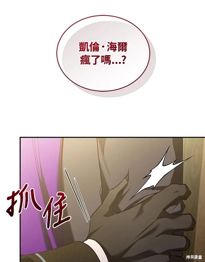 重置小姐第64话在线观看 - 第23张