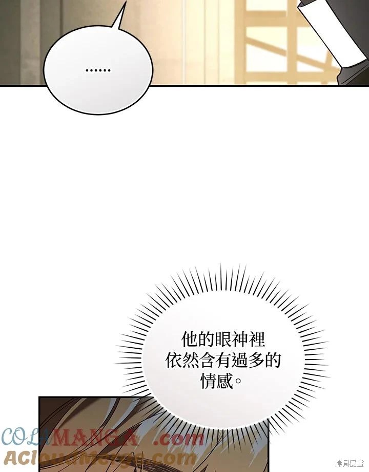 重置小姐第64话在线观看 - 第21张