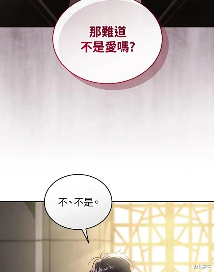 重置小姐第64话在线观看 - 第18张