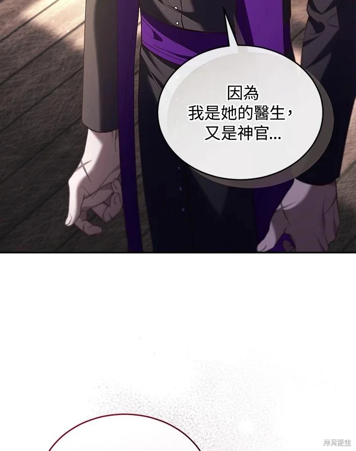 重置小姐第64话在线观看 - 第14张