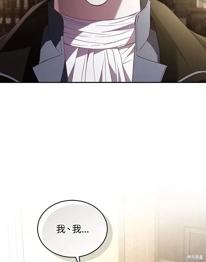 重置小姐第64话在线观看 - 第12张