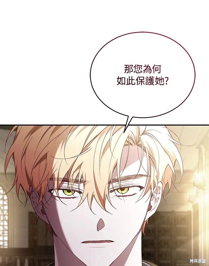 重置小姐第64话在线观看 - 第11张