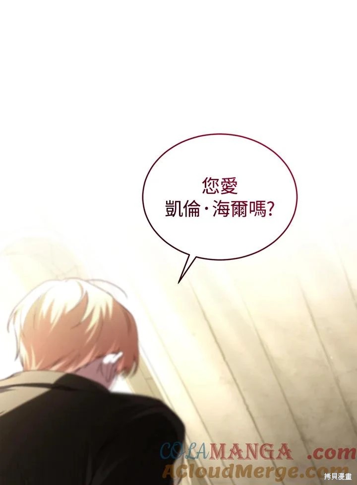重置小姐第64话在线观看 - 第9张
