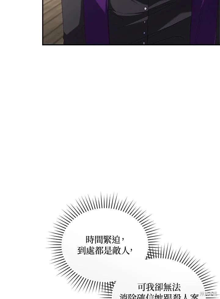 重置小姐第64话在线观看 - 第6张
