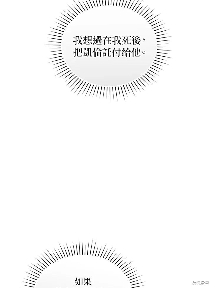 重置小姐第64话在线观看 - 第4张