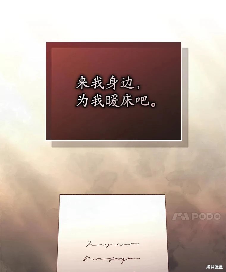 重置小姐第65话在线观看 - 第131张