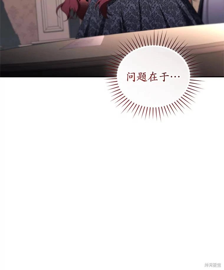 重置小姐第65话在线观看 - 第130张