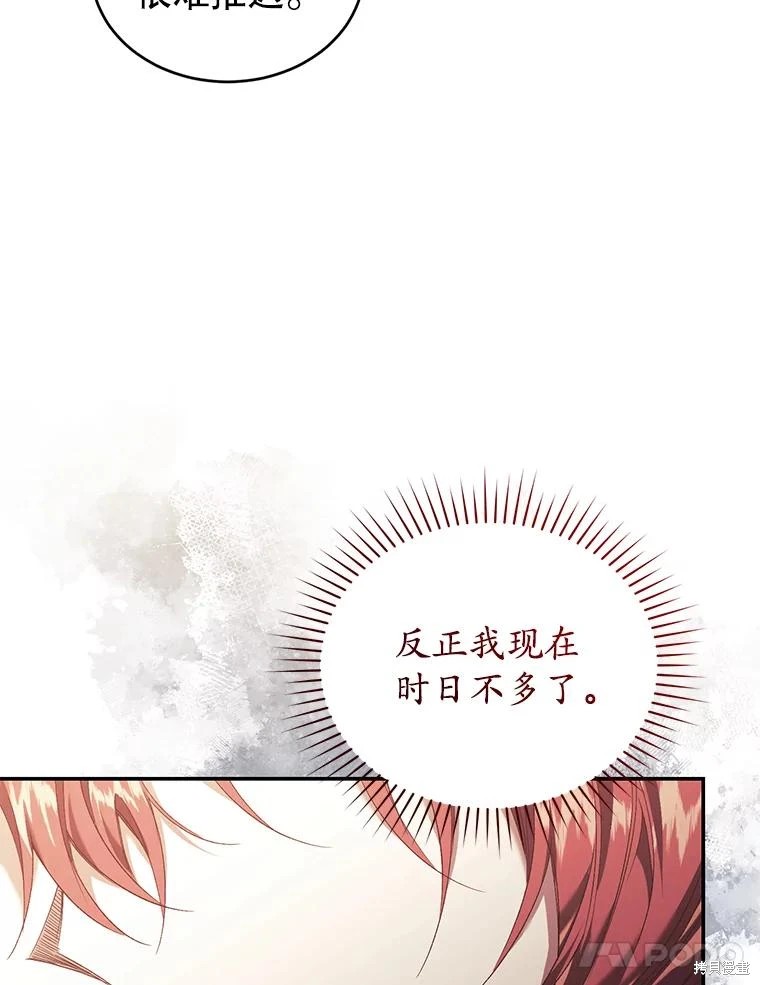 重置小姐第65话在线观看 - 第125张