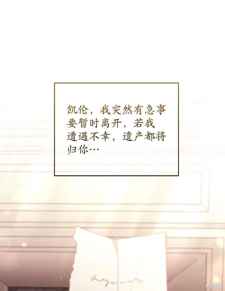 重置小姐第65话在线观看 - 第122张
