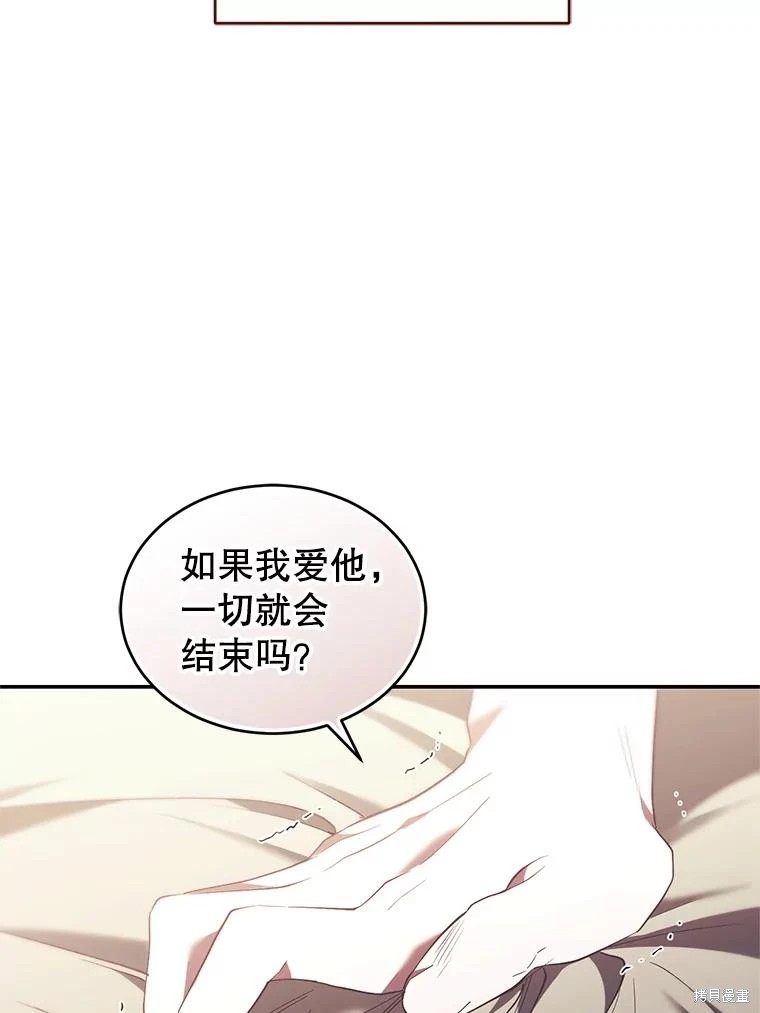 重置小姐第65话在线观看 - 第116张