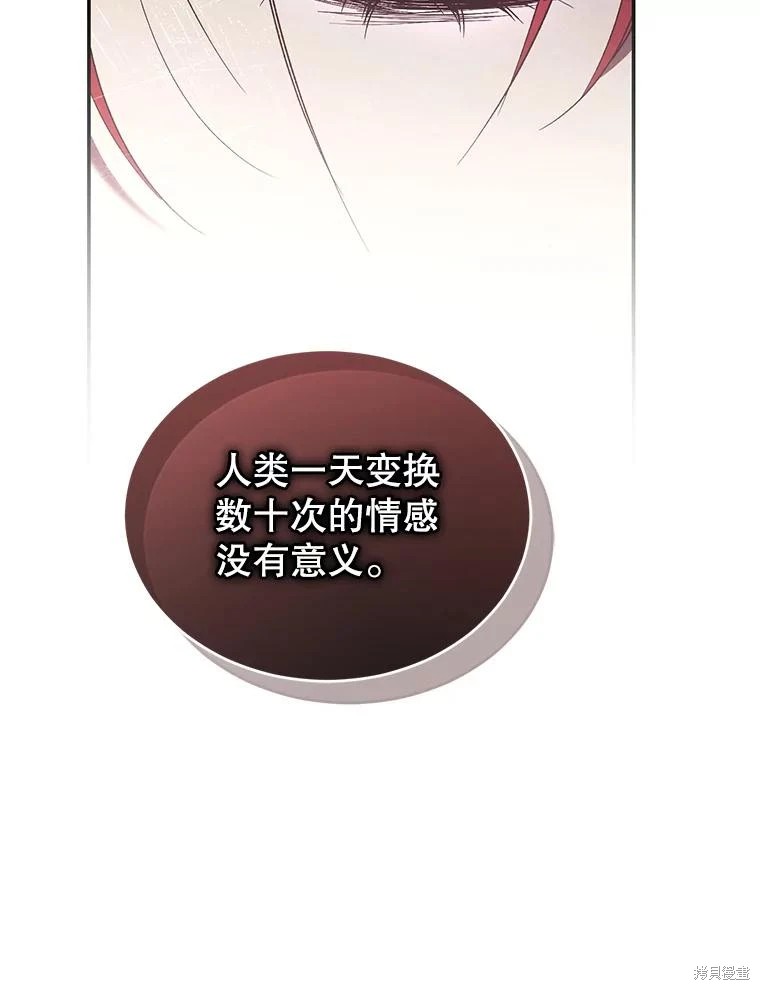 重置小姐第65话在线观看 - 第105张