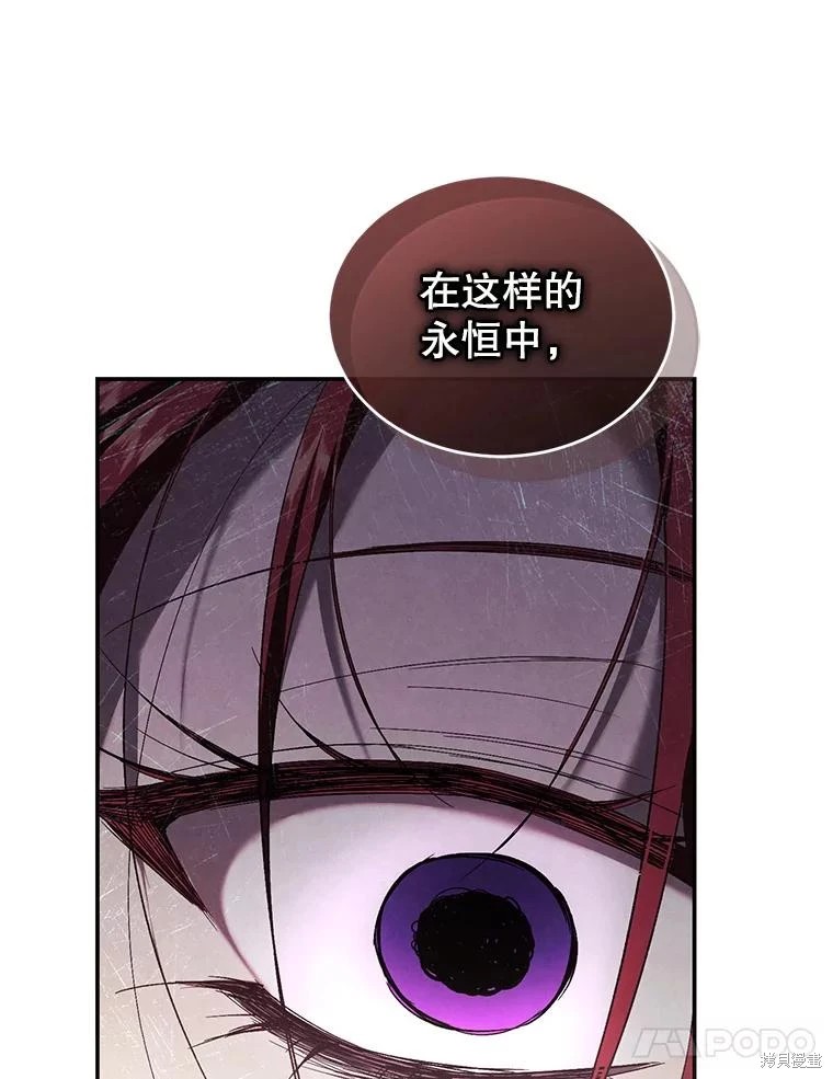 重置小姐第65话在线观看 - 第104张