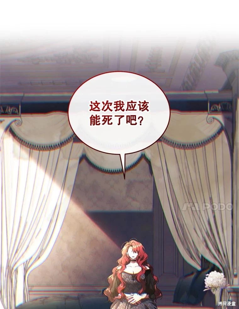 重置小姐第65话在线观看 - 第101张