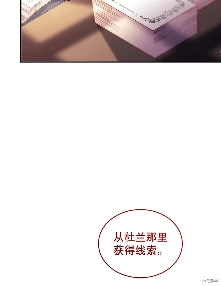 重置小姐第65话在线观看 - 第100张