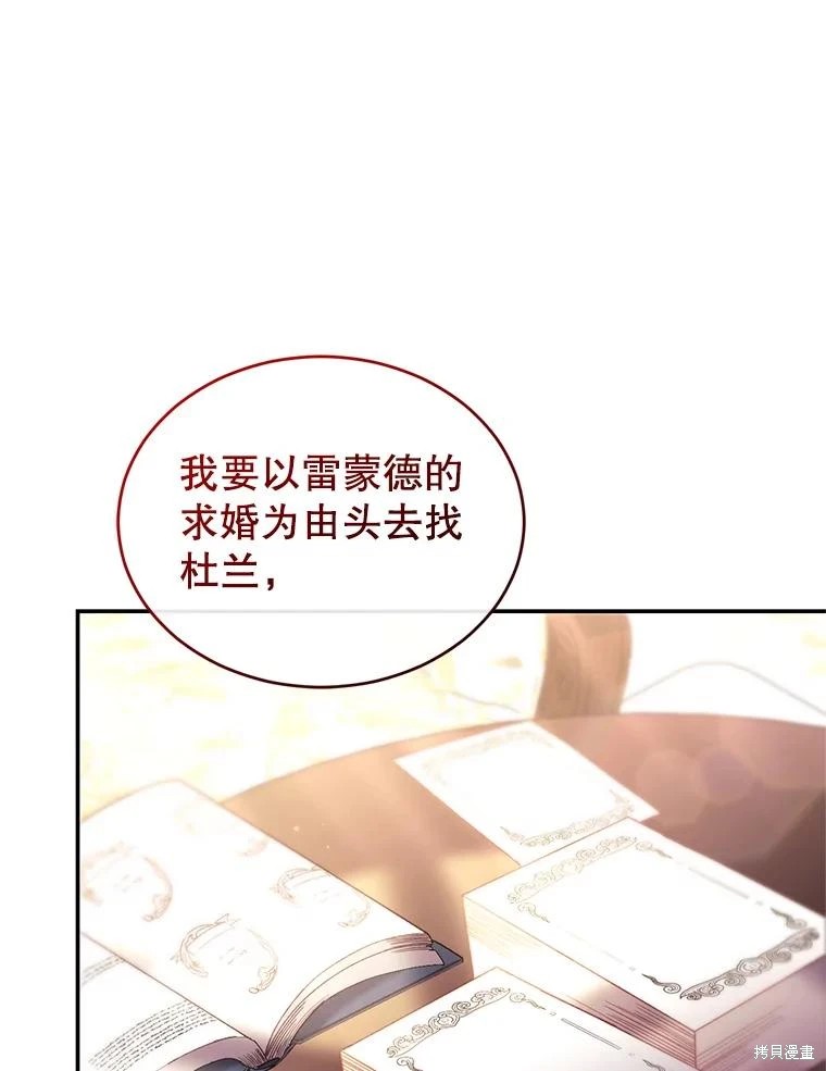 重置小姐第65话在线观看 - 第99张