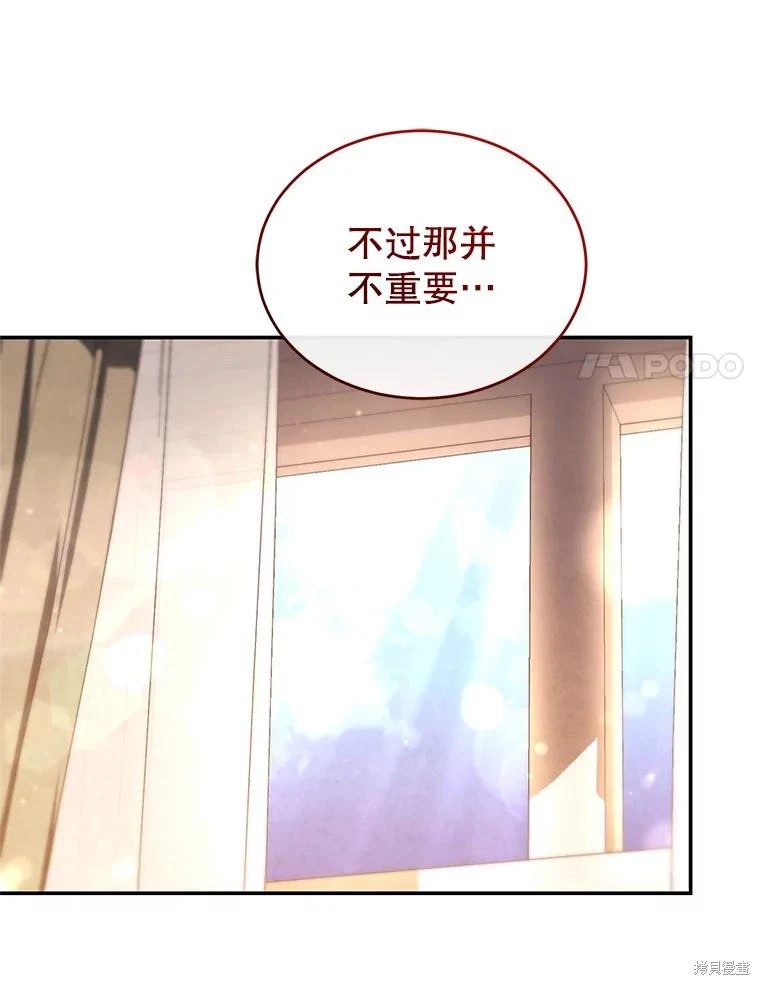 重置小姐第65话在线观看 - 第98张