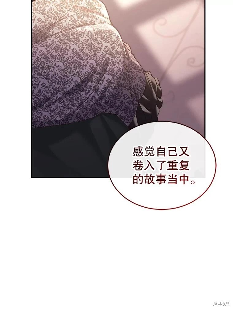 重置小姐第65话在线观看 - 第97张