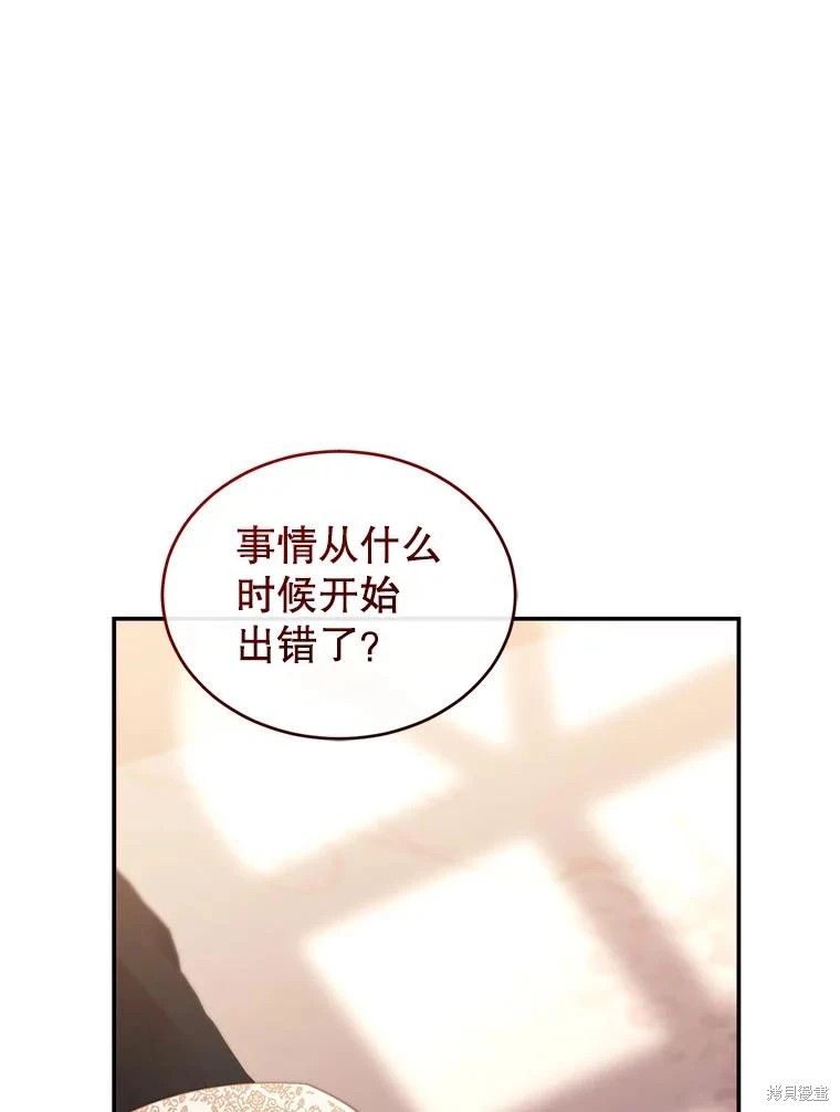 重置小姐第65话在线观看 - 第96张