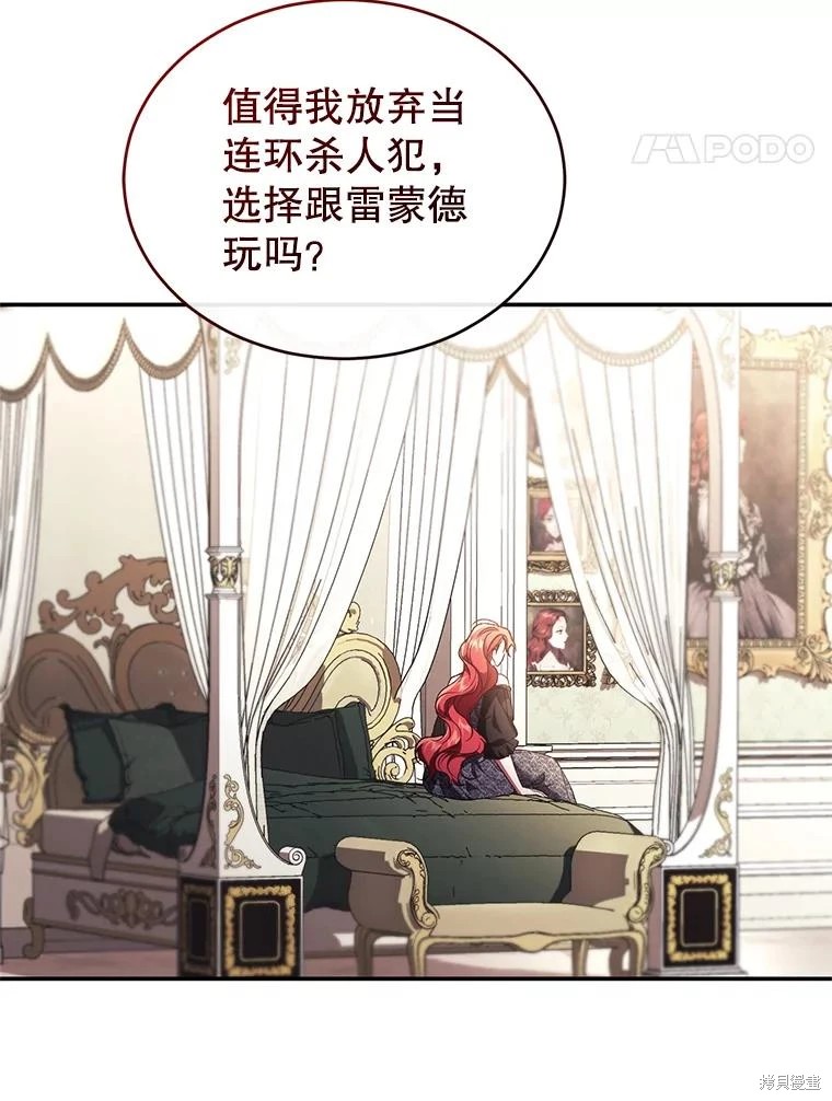 重置小姐第65话在线观看 - 第95张