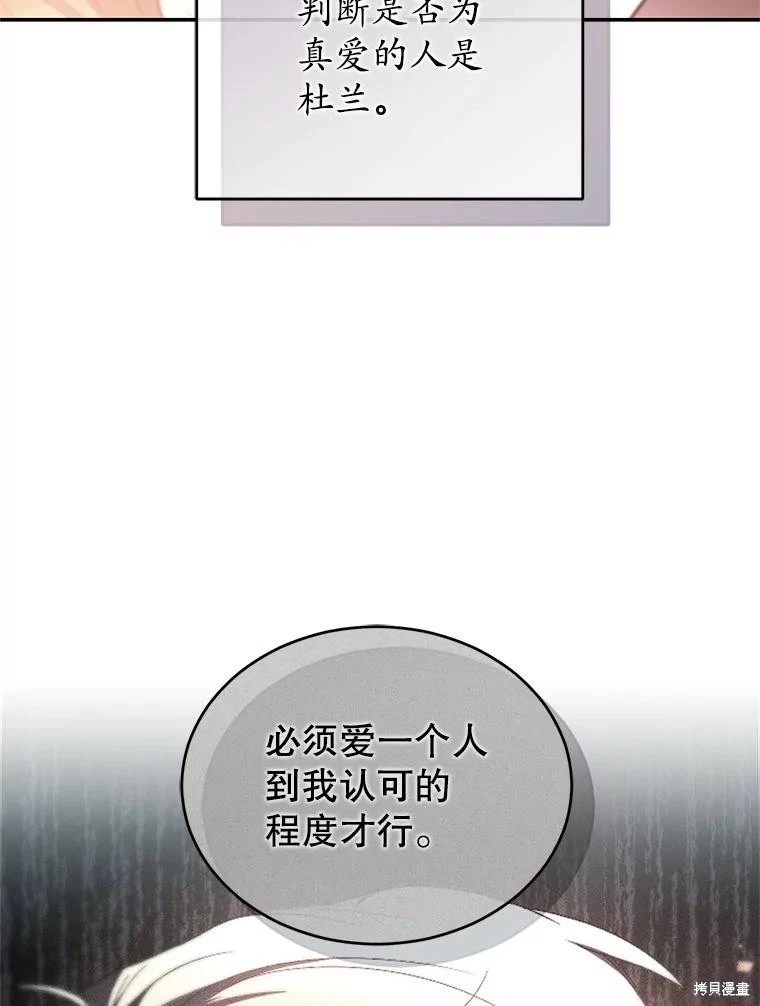 重置小姐第65话在线观看 - 第92张