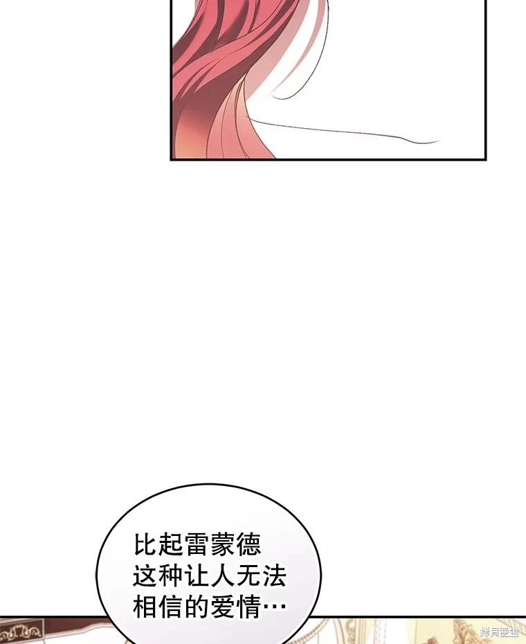 重置小姐第65话在线观看 - 第89张
