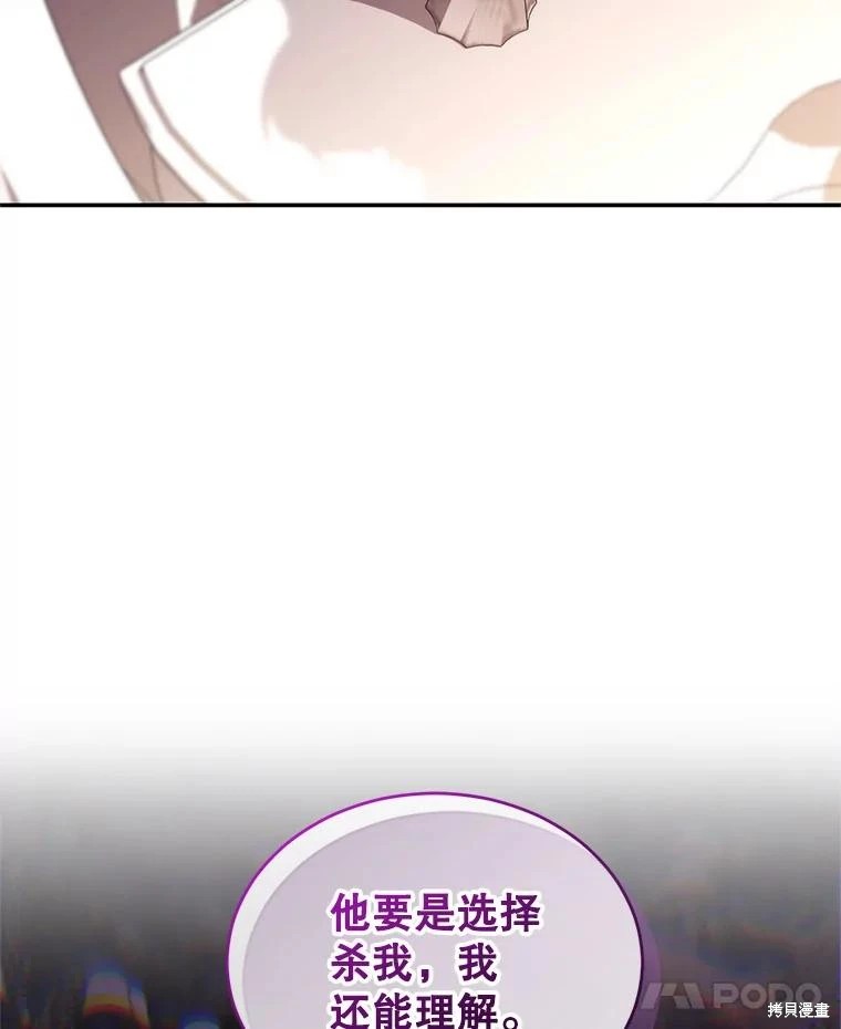 重置小姐第65话在线观看 - 第85张