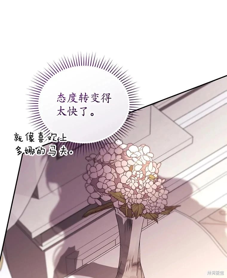 重置小姐第65话在线观看 - 第84张