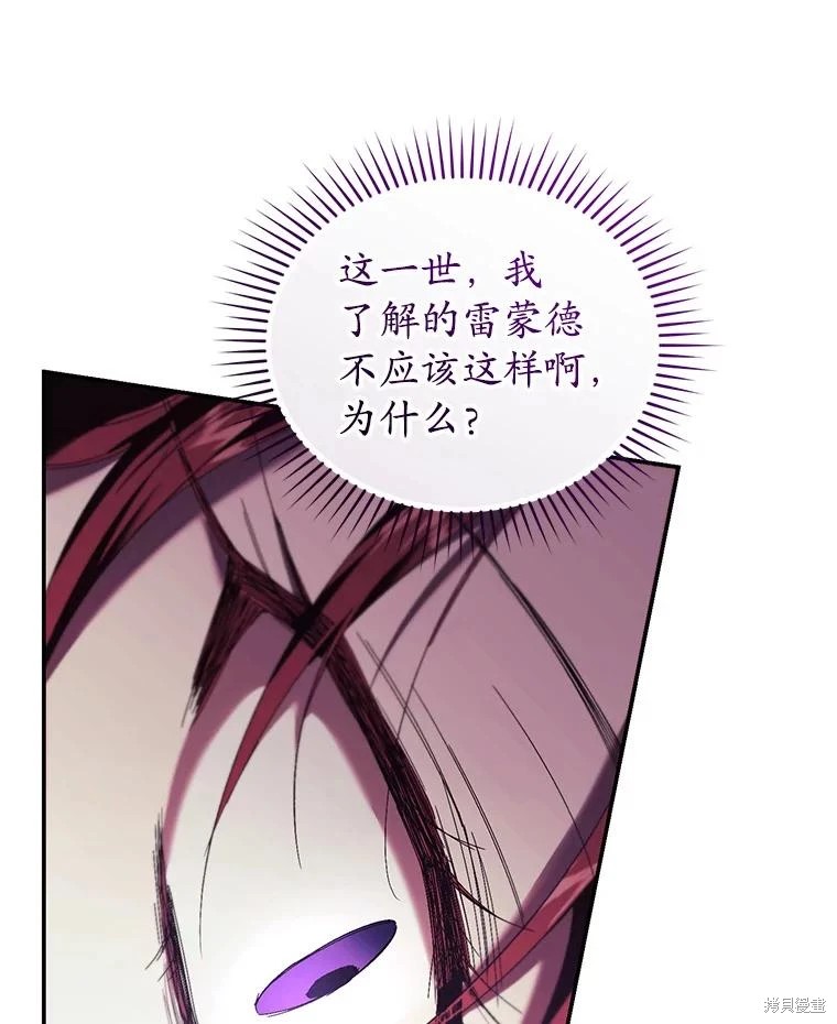 重置小姐第65话在线观看 - 第82张