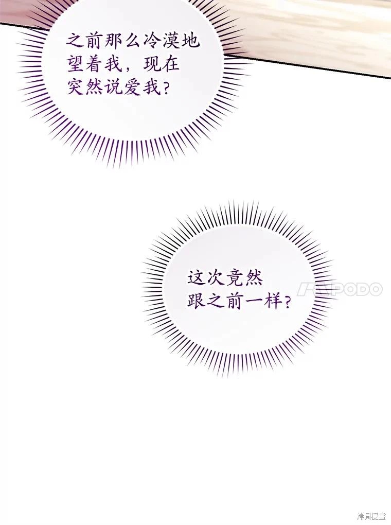 重置小姐第65话在线观看 - 第81张