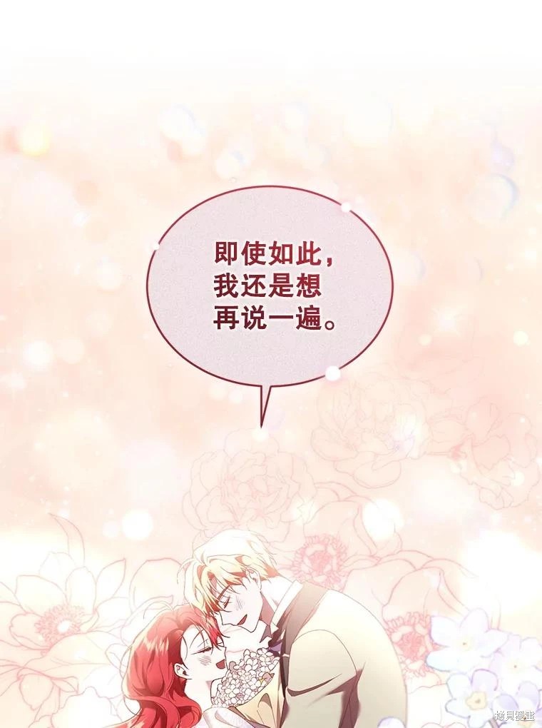 重置小姐第65话在线观看 - 第73张