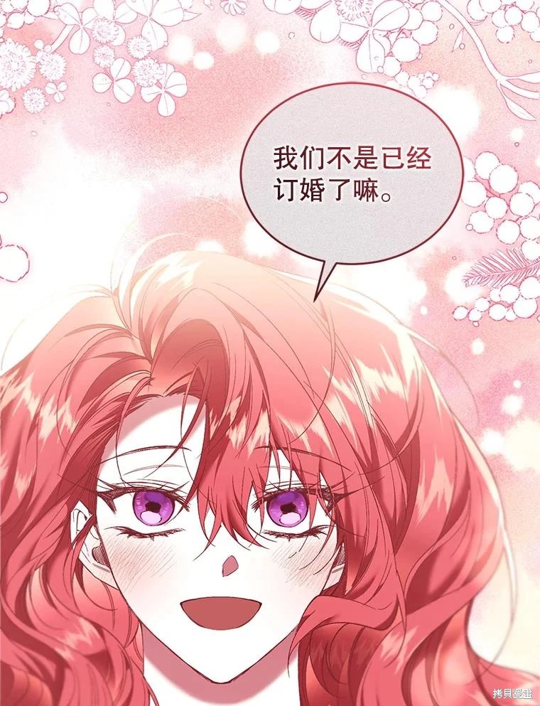重置小姐第65话在线观看 - 第71张