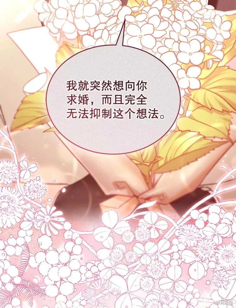 重置小姐第65话在线观看 - 第70张