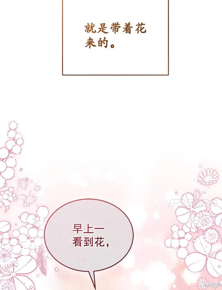 重置小姐第65话在线观看 - 第68张