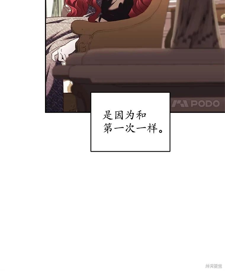 重置小姐第65话在线观看 - 第65张