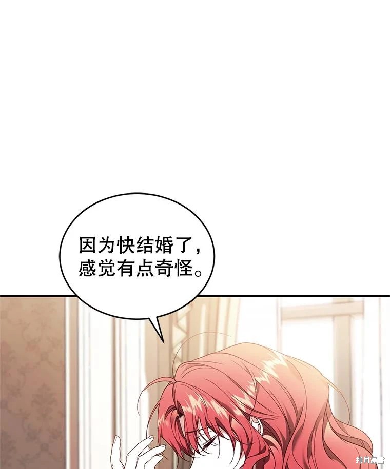 重置小姐第65话在线观看 - 第60张