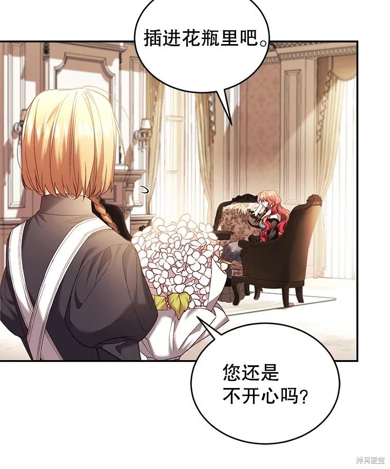 重置小姐第65话在线观看 - 第59张