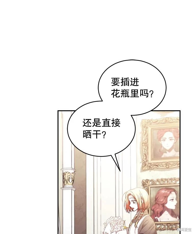 重置小姐第65话在线观看 - 第57张