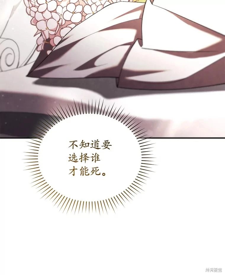 重置小姐第65话在线观看 - 第56张