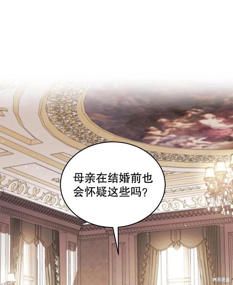 重置小姐第65话在线观看 - 第53张