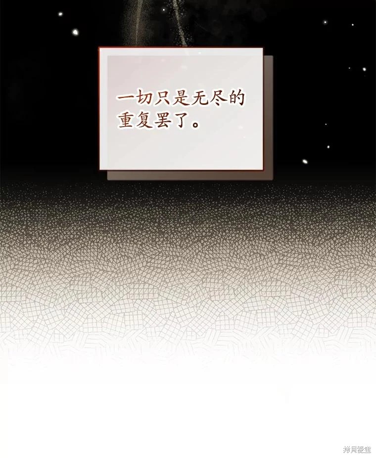 重置小姐第65话在线观看 - 第52张