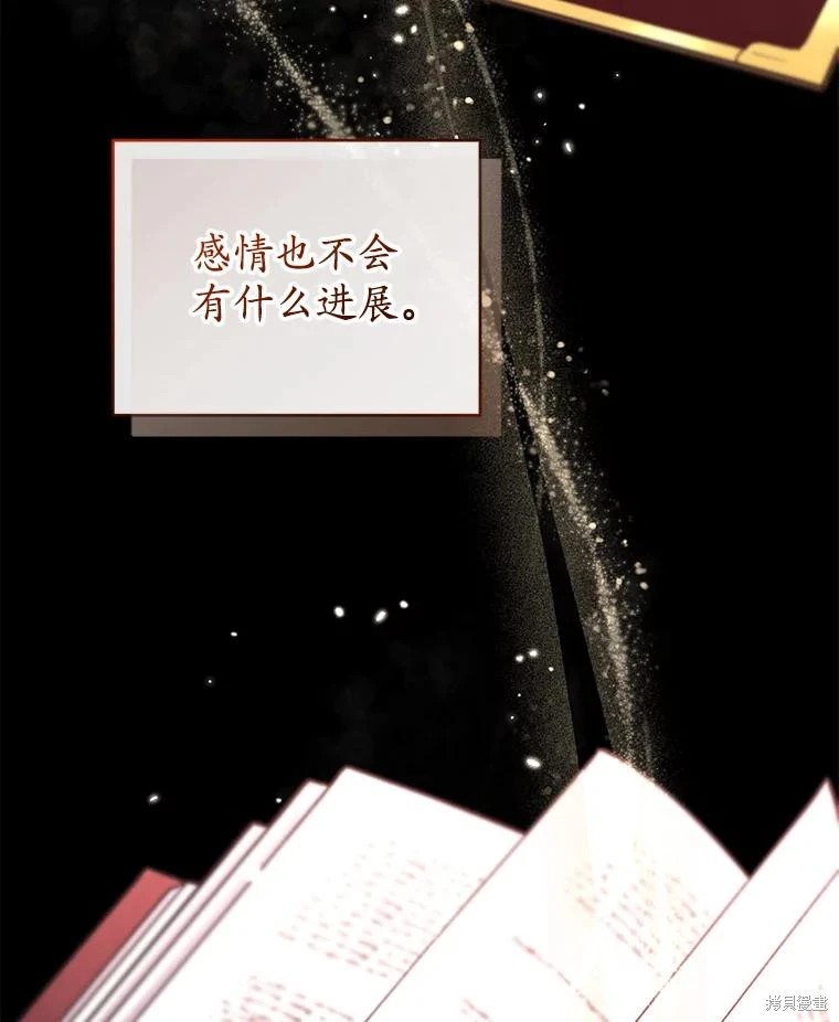 重置小姐第65话在线观看 - 第50张
