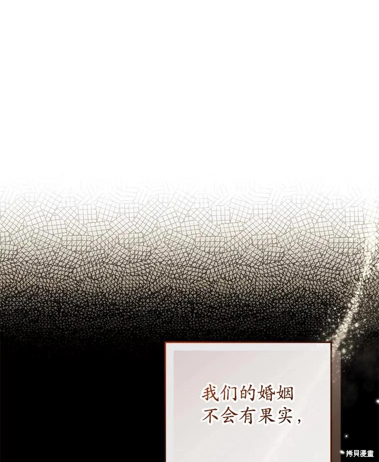 重置小姐第65话在线观看 - 第48张