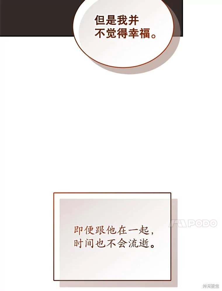 重置小姐第65话在线观看 - 第47张