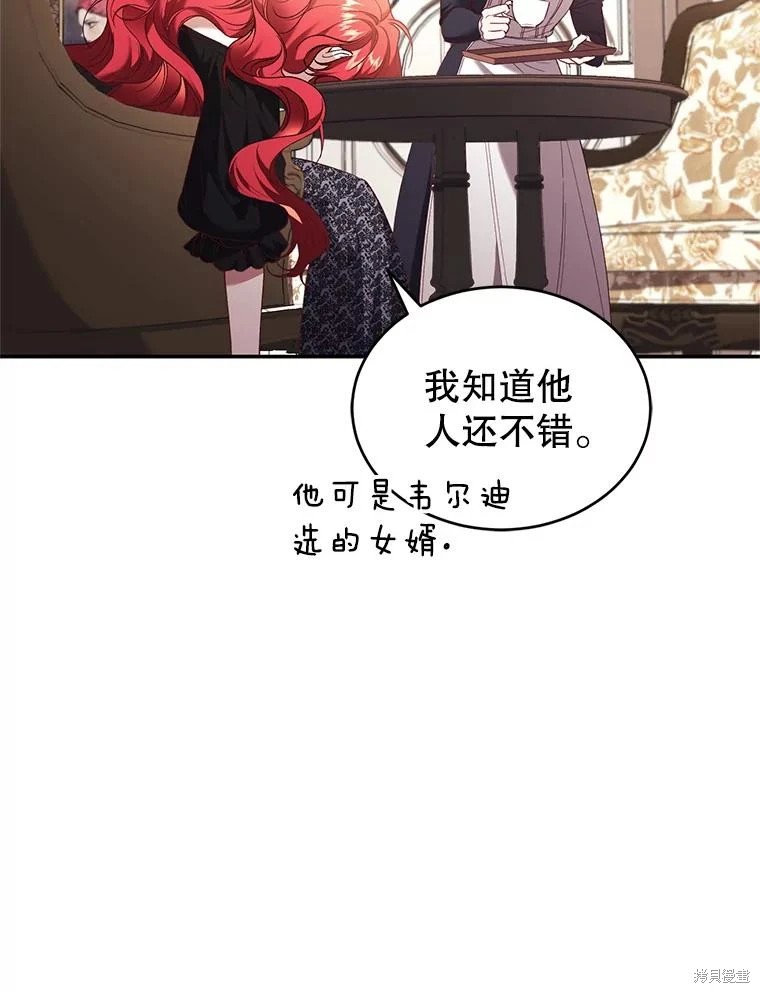 重置小姐第65话在线观看 - 第45张