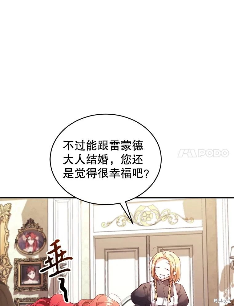 重置小姐第65话在线观看 - 第44张