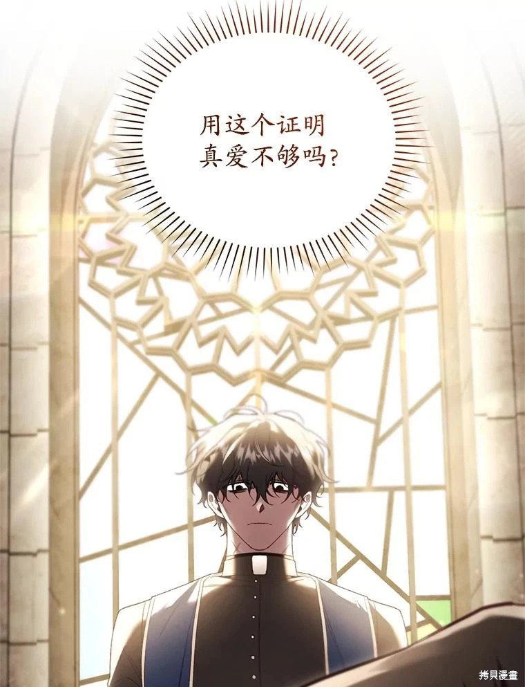 重置小姐第65话在线观看 - 第42张