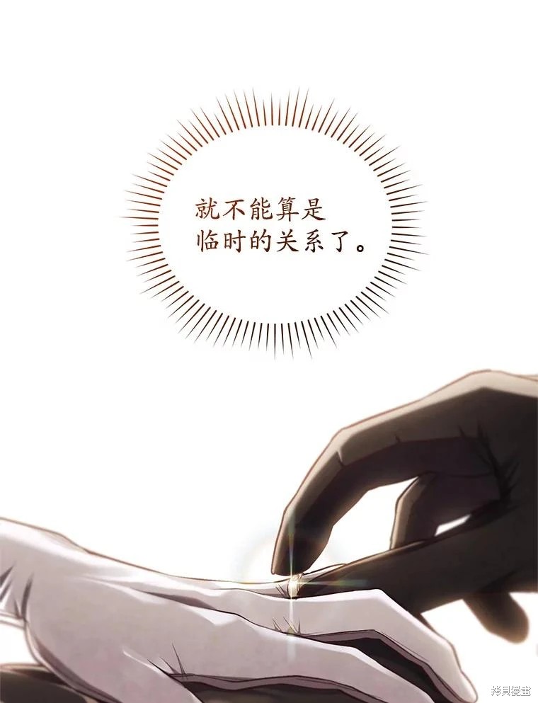 重置小姐第65话在线观看 - 第40张
