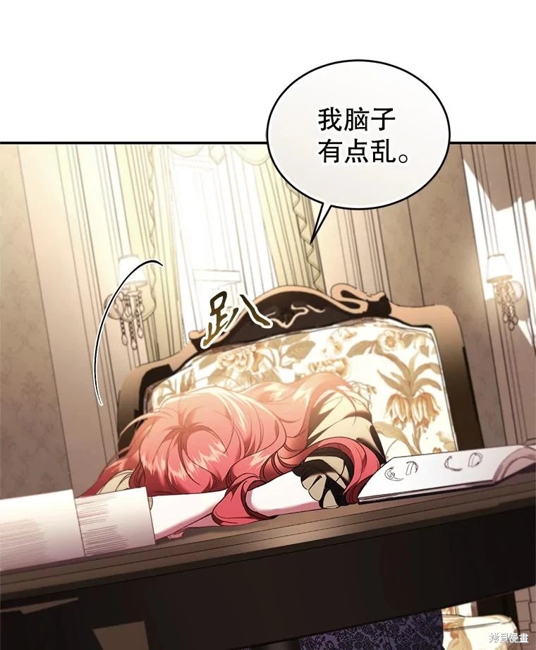 重置小姐第65话在线观看 - 第36张