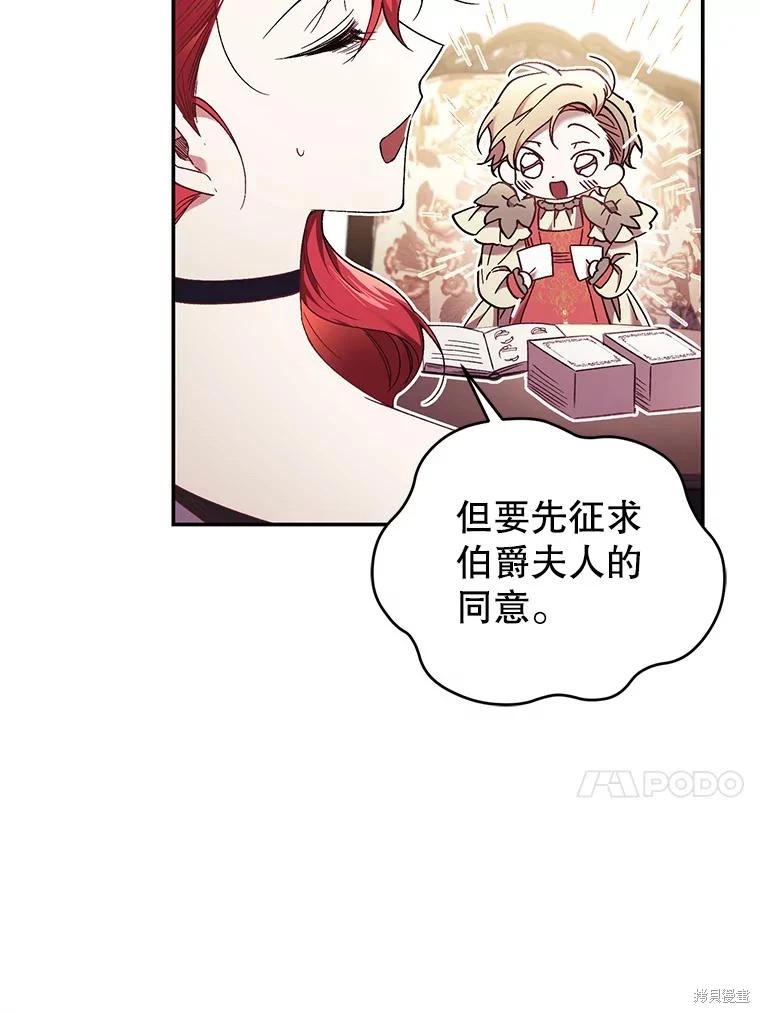 重置小姐第65话在线观看 - 第30张