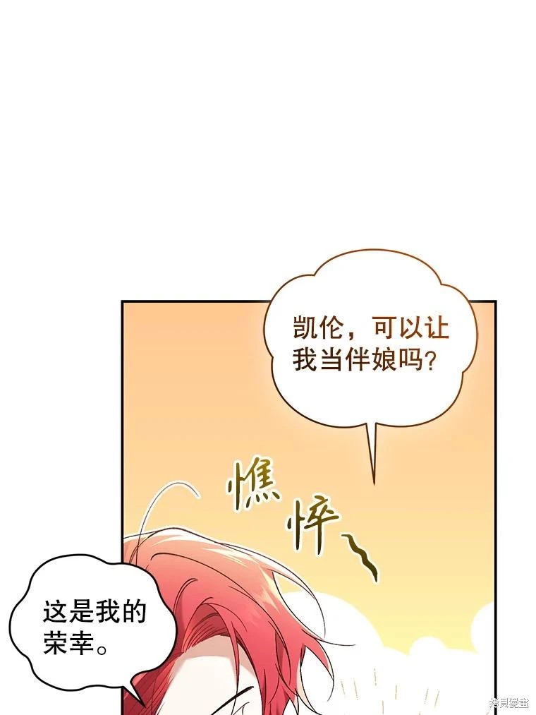 重置小姐第65话在线观看 - 第29张